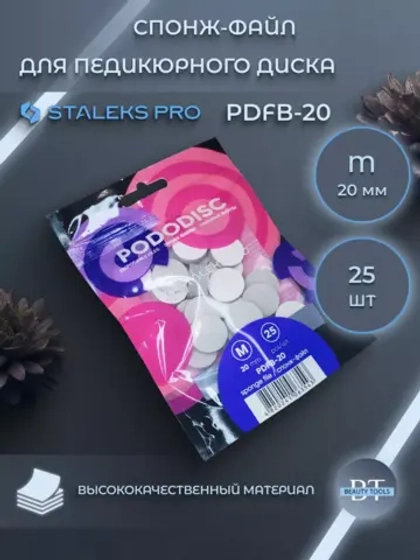 Спонж для педикюрного диска Pododisc Staleks Pro (M)
