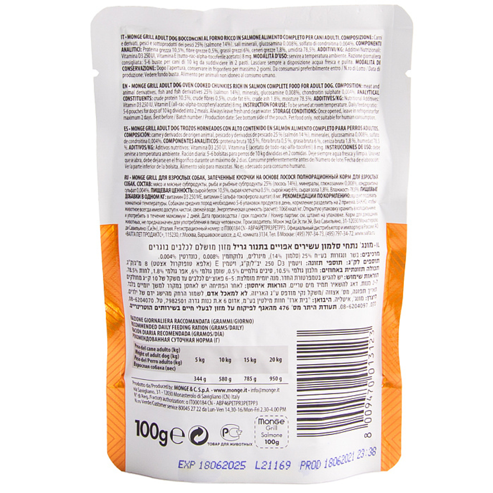 Влажный корм для собак с лососем паучи Monge Dog Grill 0,1кг