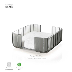 Салфетница grace, серая