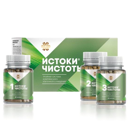 Истоки чистоты - набор для комплексного очищения организма