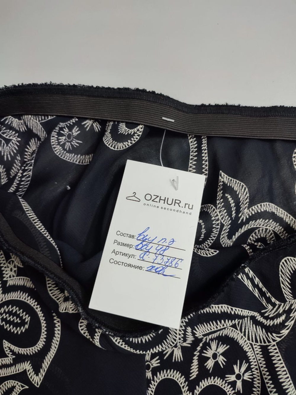 Юбка длинная 48 размер