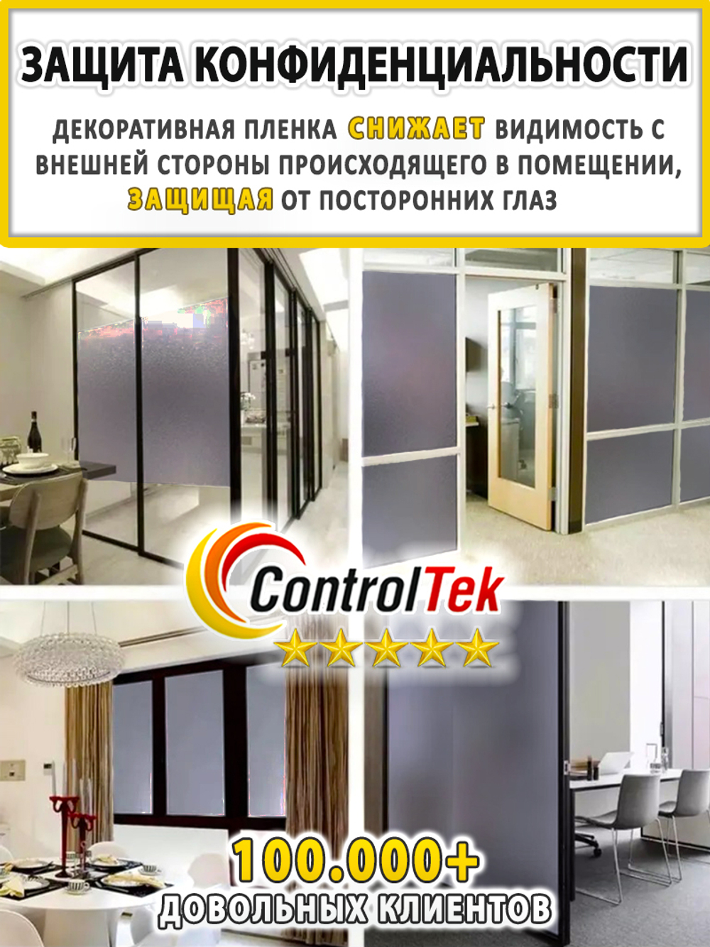 Пленка для окон декоративная MATTE GREY ControlTek, рулон (ширина рулона 1,524 м.)