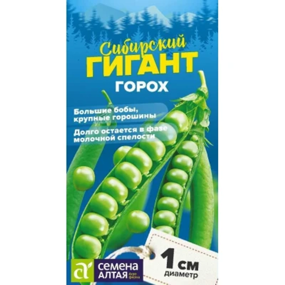 Горох сахарный Сибирский гигант