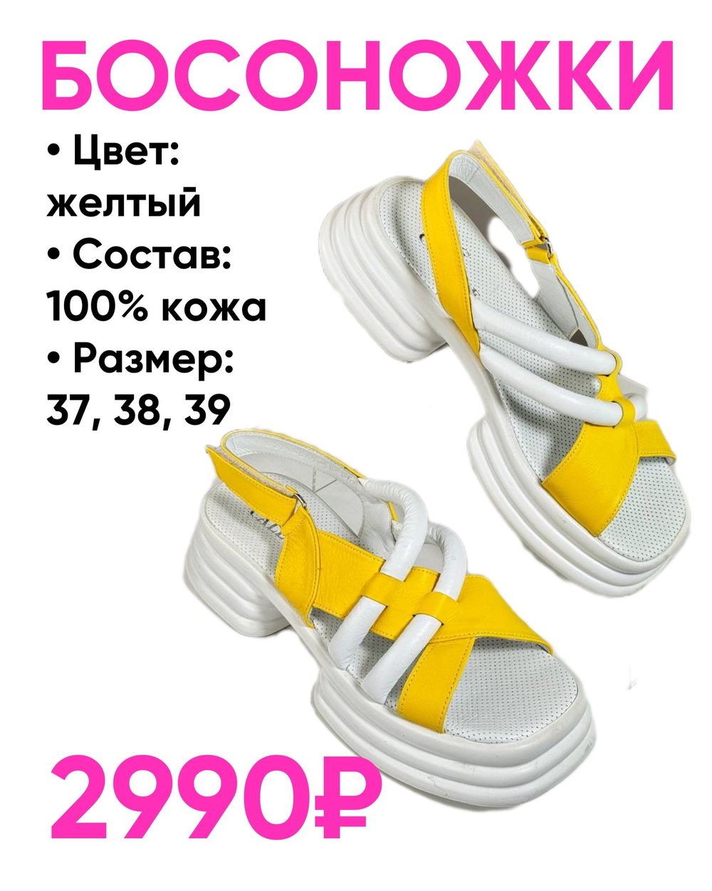 БОСОНОЖКИ ЖЕЛТЫЕ_04