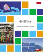 Тетрадь предметная 48л А5ф клетка на скобе Физика "Цветная мозаика" (Хатбер)
