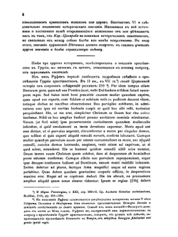 Источники по введению христианства в Грузии | А. Хаханов