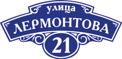 Табличка 600х300 мм