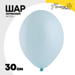 Шар латексный Экстра Пастель 30 см (Голубой)