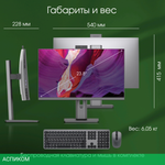 Моноблок Digma Pro Unity серый/черный (DM23P5-ADXW02)