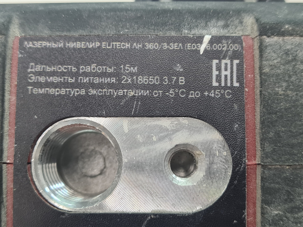 Ремонт аккумулятора нивелира Elitech 2x18650 3.7V