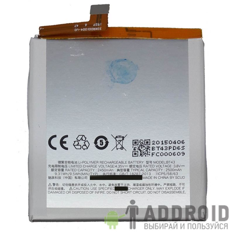 Аккумулятор для Meizu M1 mini (BT43)