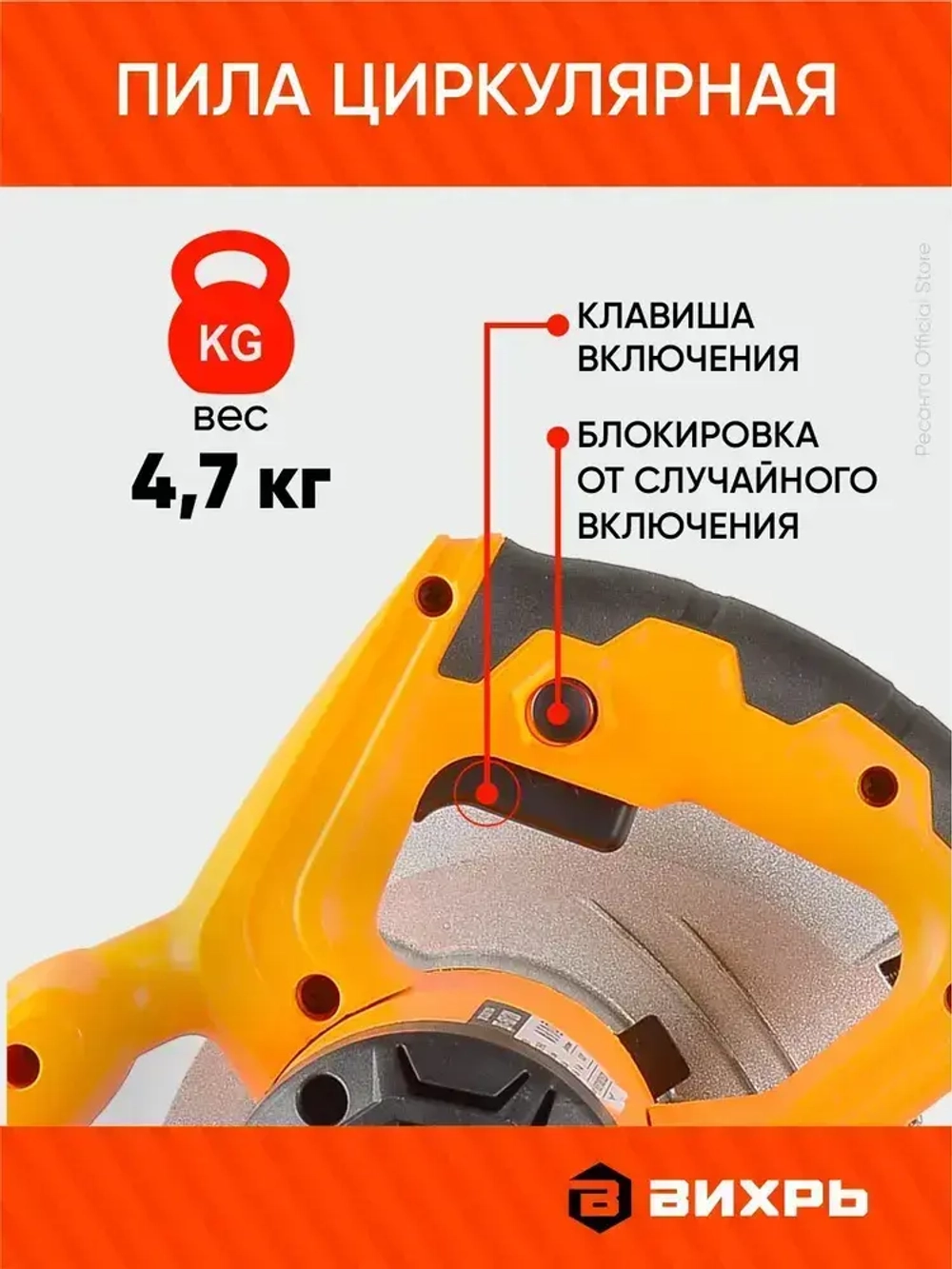 Дисковая пила ДП-190/1800 Вихрь - 1800Вт, диск 190мм, пропил до 68мм