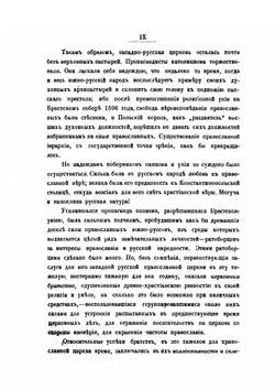 Львовское Ставропигиальное братство | А. Крыловский