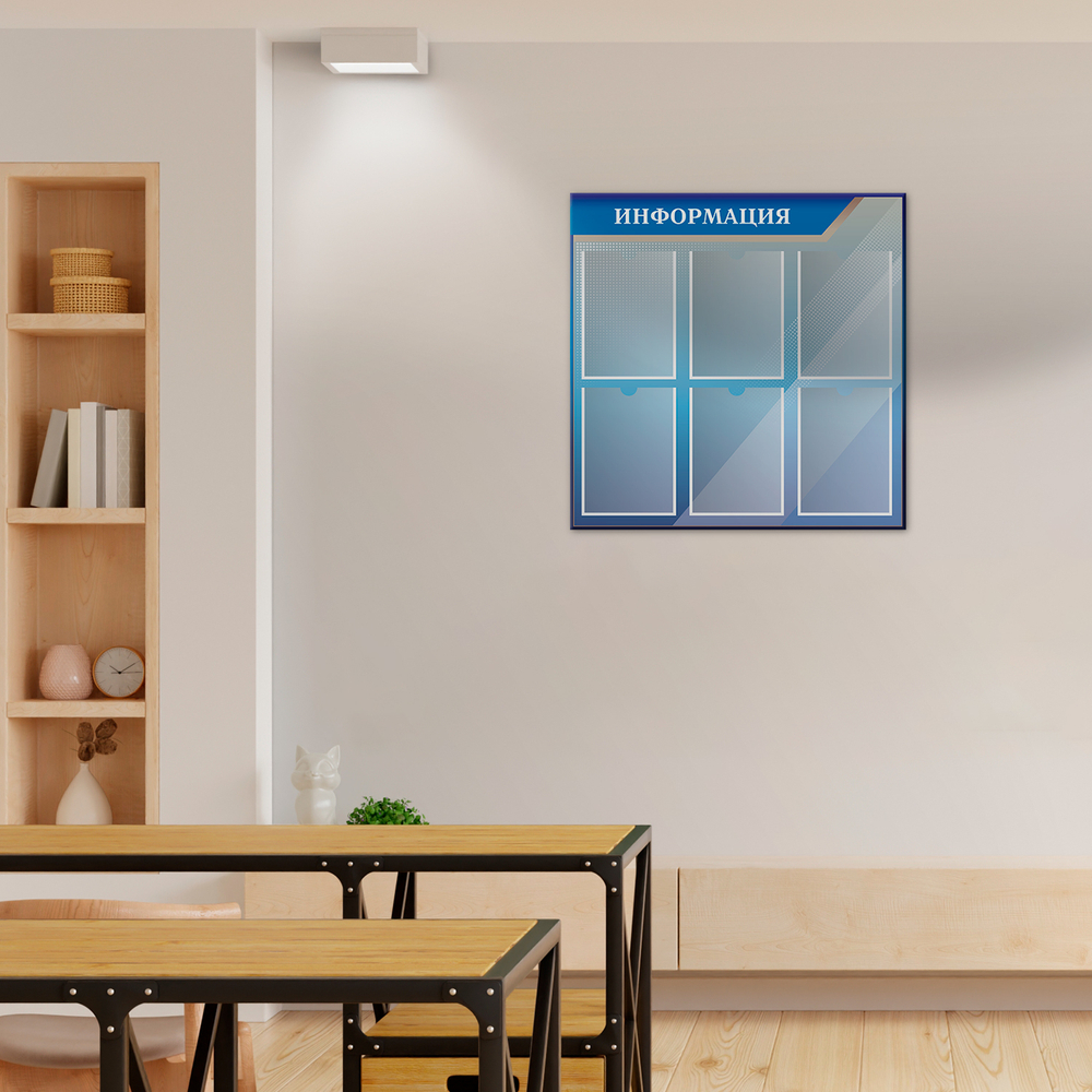 Стенд Информация с карманами А4 150000256