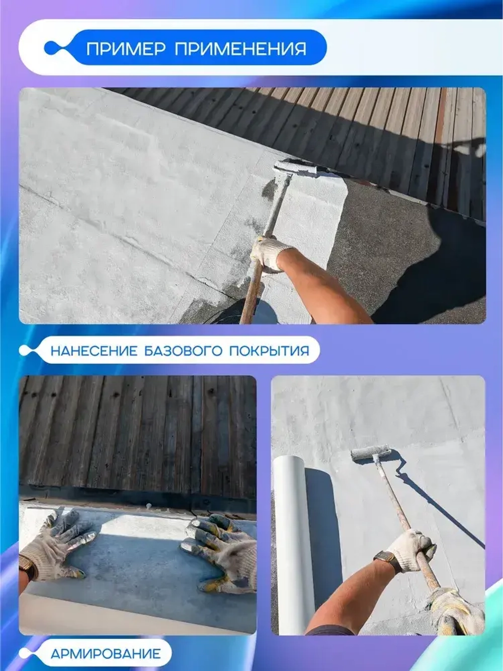 Гидроизоляционная лента Hydronix Texture - армирующая ткань для защиты от протечек. Гидроизоляция для ванны, кровли и любой поверхности. Используется совместно с жидкой резиной и мастикой