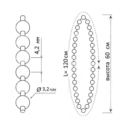 Цепь-петля для рулонных штор 3,2 х 4,2 мм закольцованная 120 см H=60 см, белая