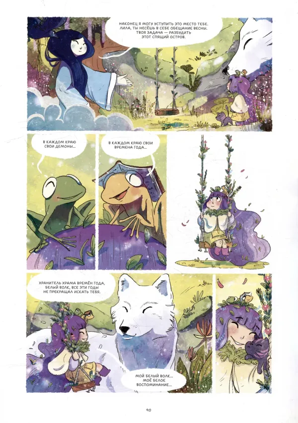 Между снегом и волком