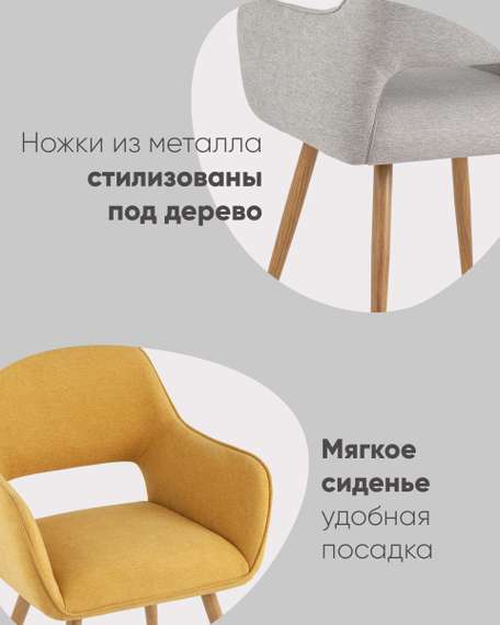 Стул Кромвель II желтый