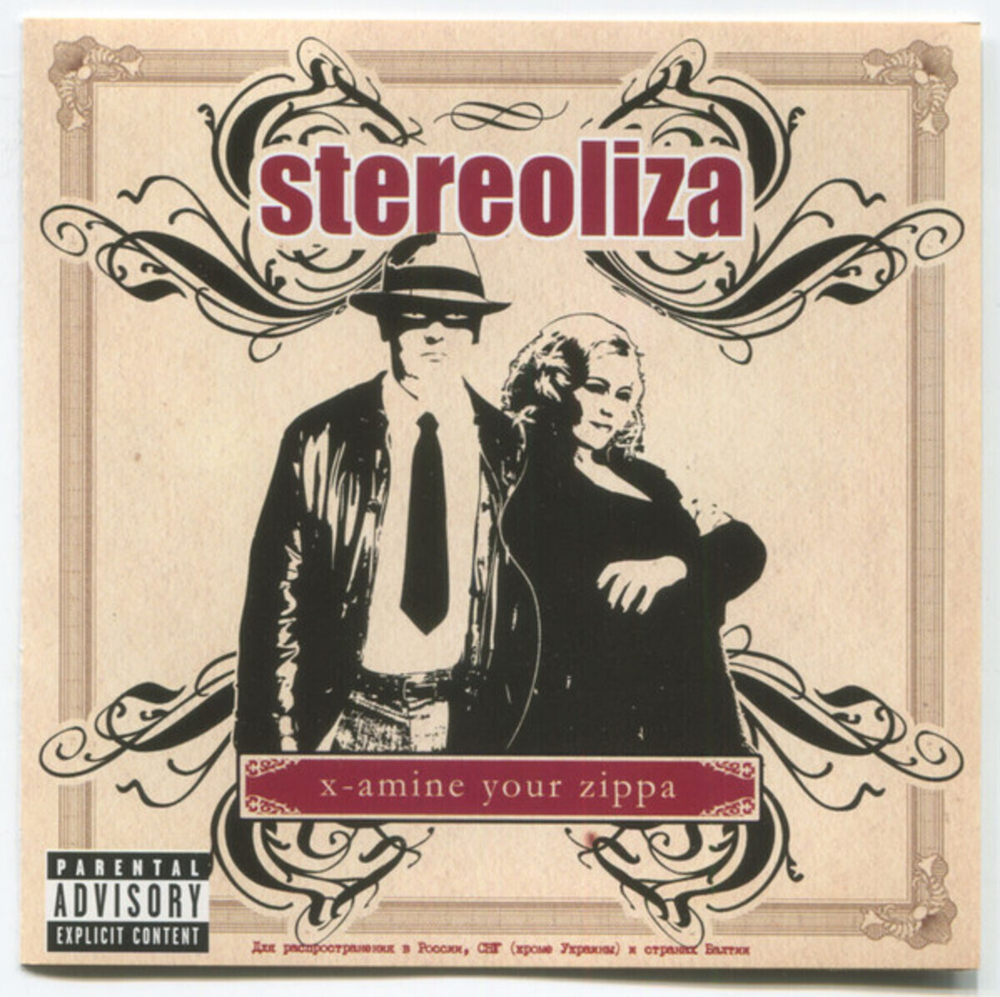 Stereoliza / X-Amine Your Zippa (RU)(CD)