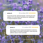 Somelove Детский успокаивающий эликсир для купания с ароматом лаванды 100 мл