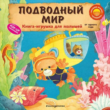 🧸 «Книжки-игрушки для малышей»