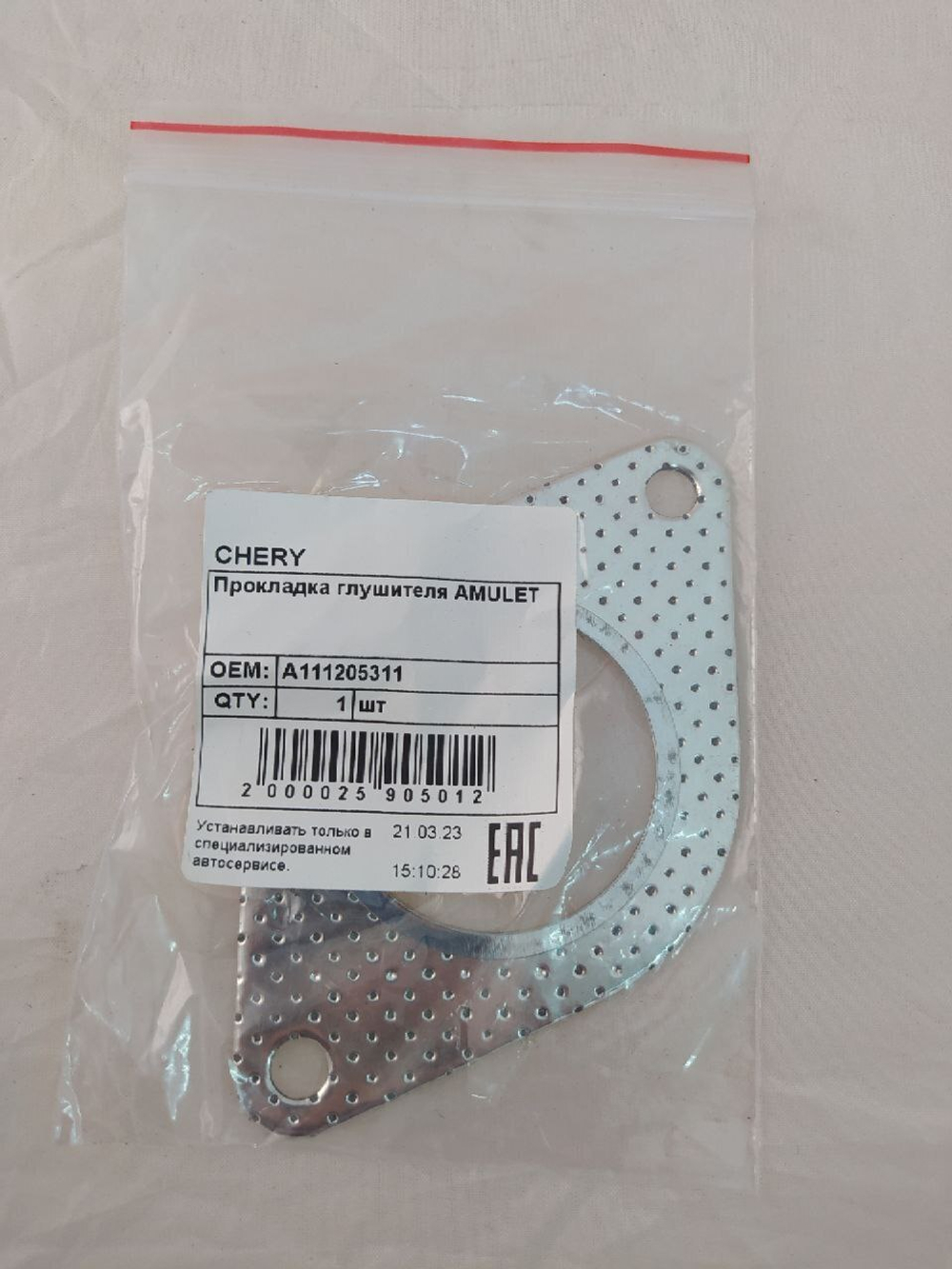 Прокладка глушителя (выхлопной системы)  Chery  арт. A111205311  для Chery  Amulet