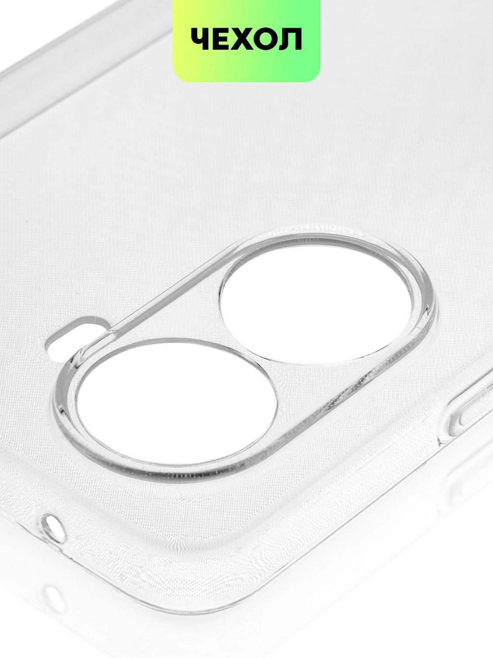 Чехол BROSCORP для Huawei nova 10 SE (арт. HW-N10SE-TPU-01-TRANSPARENT)