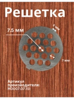 Решетка средняя Н0007.07.151 к Holt HT-FP-007