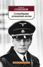 Книги серии "Азбука-Классика"