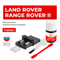 Ремкомплект ограничителей дверей Land Rover RANGE ROVER (II) P38A (2 двери, тип 31) 1994-2002