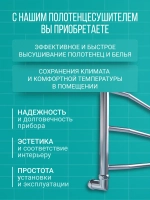 Полотенцесушитель водяной 800/500 лесенкой