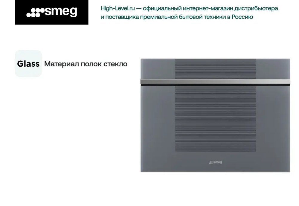 Винный холодильник Smeg CVI121S3
