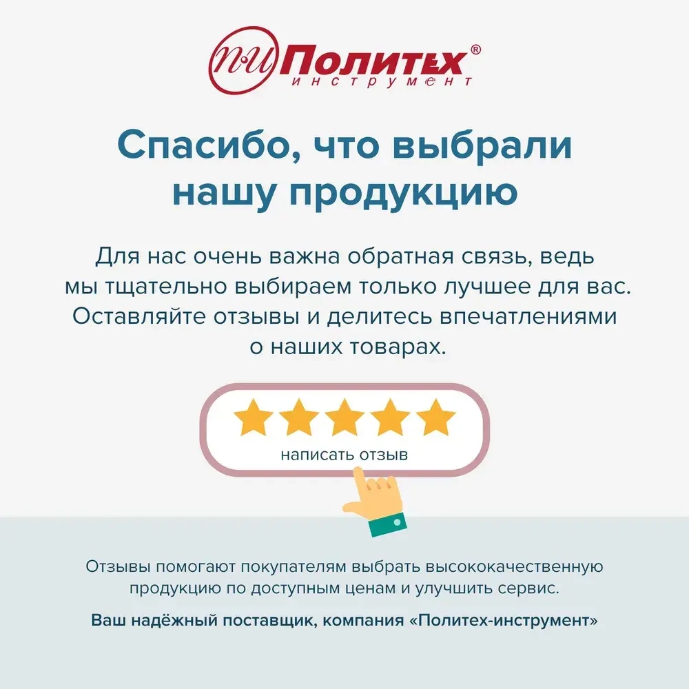 Микрометр МК 100 Pobedit 75-100 мм