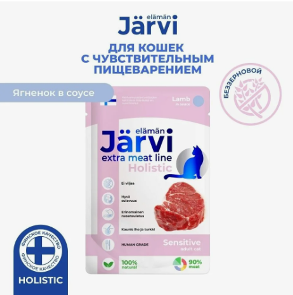 Jarvi 85г. пауч Extra meat line для стерилизованных кошек кусочки в желе, Индейка Jarvi 85г. пауч Extra meat line для стерилизованных кошек кусочки в желе, Индейка