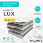 Матрас Askona BALANCE Lux  h≈17 см