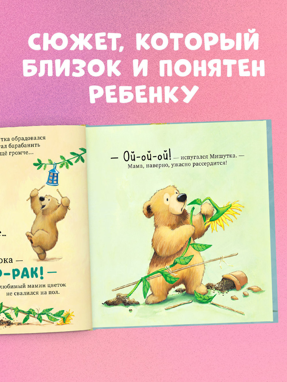 Книжки-картинки. Я люблю тебя всем сердцем