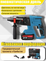 Перфоратор аккумуляторный, бесщеточный мотор, кейс, два аккумулятора