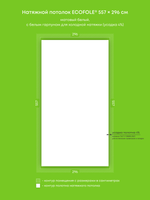 Матовый натяжной потолок 16.5 м2