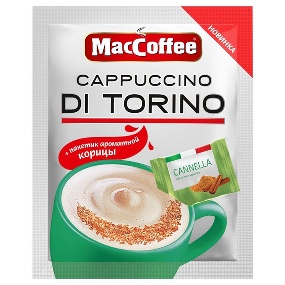 Кофейный напиток MacCoffee, Cappuccino di Torino с корицей, 25,5 гр