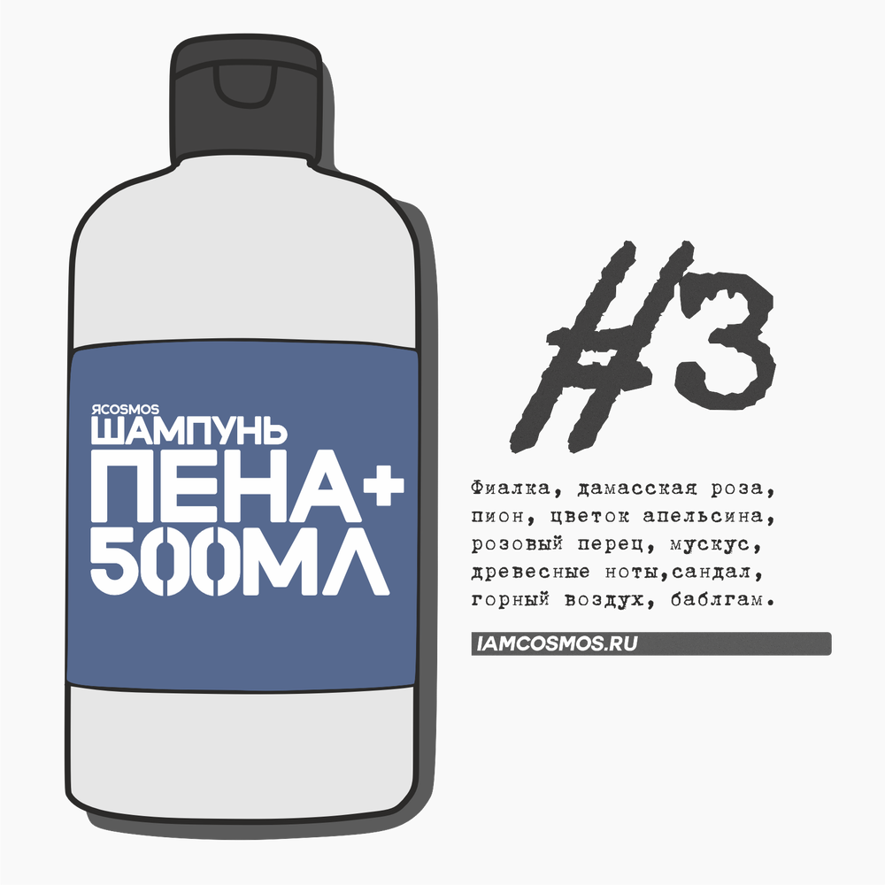 шампунь пена+
