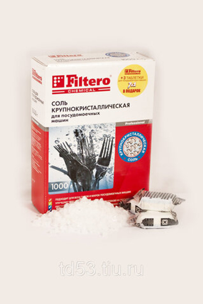 Соль крупнокристаллическая Filtero (1кг) + 3 таблетки д/ПММ