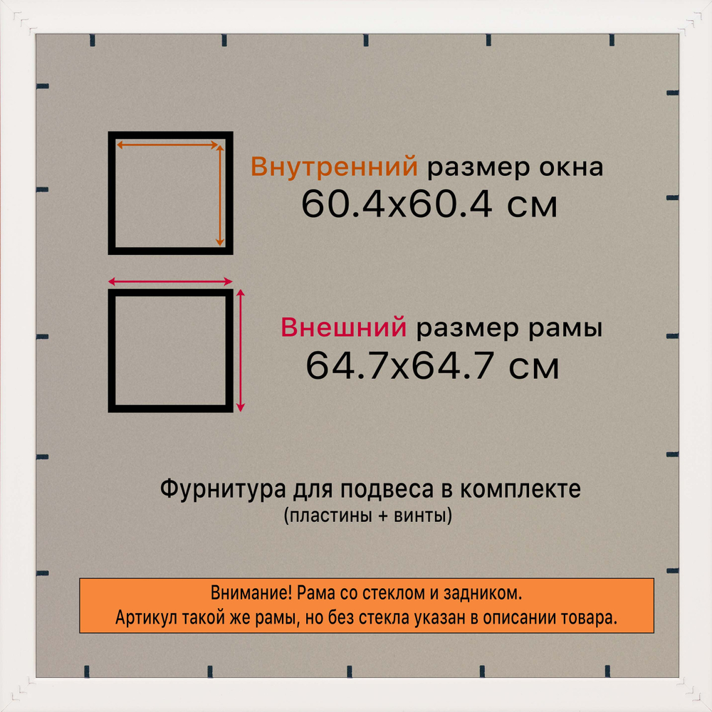Рамка 60x60 для постера и фотографий RPS1132854-03(DL)