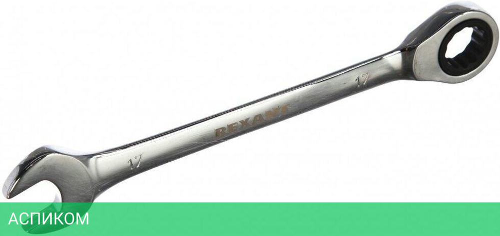 Набор ключей Rexant 12-4841-1