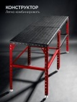 Стол сварочный ЗУБР СБС 800-600 мм сталь 4мм, комплект оснастки 32900