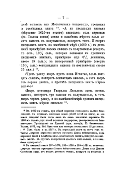 Церковь св. Иоанна Воина в Москве | архимандрит Григорий