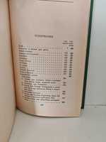 Д. Н. Мамин-Сибиряк. Собрание сочинений в шести томах. Том 6