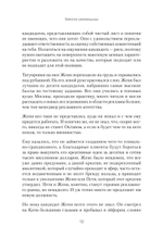 Записки рекламщицы, или Безмолвная революция, которую совершили женщины, а мужчины даже не заметили