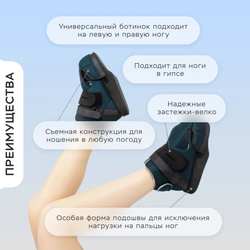 Терапевтическая обувь Барука