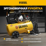 Компрессор воздушный DKV2200/50,Х-PRO 2.2 кВт, 400 л/мин, 50л DENZEL