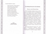 Так Бог говорит с нами. Архимандрит Мелхиседек (Артюхин)